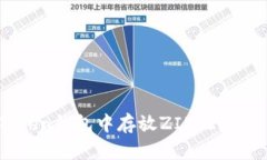 如何在imToken钱包中存放ZIL（Zilliqa）数