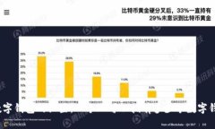 : 数字钱包的设置：一个人可以拥有多