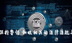   如何在imToken中进行数字资产的兑现？