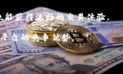   IM交易平台的特点与优势分析 /  gua