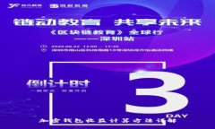 加密钱包收益计算方法详解