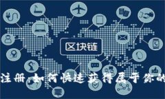.im域名注册：如何快速获得属于你的