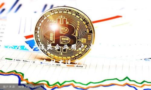 IM中文官网是一个充满信息和资源的平台,旨在帮助用户获取有关IM(即时通讯)相关产品和服务的最新资讯、功能介绍以及使用技巧。无论是个人用户还是企业用户,都能够在此平台找到适合自己的即时通讯解决方案。IM中文官网为用户提供了丰富的内容,从基础的使用指南到高级的功能介绍,致力于提升用户的使用体验。
IM中文官网的内容涵盖了多个方面,从新手入门教程到高阶功能剖析,让用户能够全面了解IM产品的优势和应用场景。同时,官网也会定期更新行业动态和技术进步,帮助用户把握即时通讯领域的发展趋势。
### IM中文官网:即时通讯的全面指南