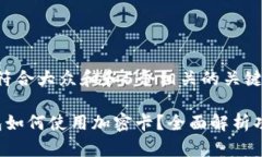 思考一个符合大众和和5个相关的关键