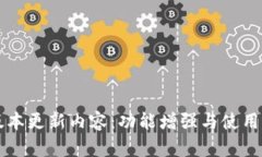 iM钱包最新版本更新内容：功能增强与