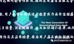   FDT可以存放在哪些加密钱包中？详尽