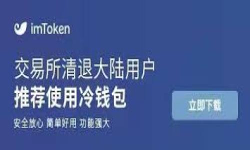 如何在imToken中购买数字货币?详尽指南