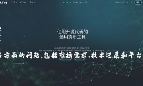 区块链钱包什么时候上线是一个涉及很多方面的问题,包括市场需求、技术进展和平台策略等。下面是针对这个问题的详细解答。
: 区块链钱包上线时间及市场趋势分析