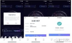 区块链钱包APP怎么没有了  区块链钱包