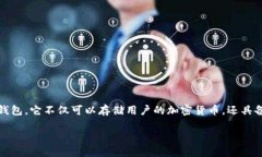 高端区块链钱包是近年来随着区块链技