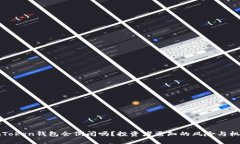 imToken钱包会倒闭吗？投资者需知的风