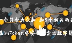 思考一个符合大众和 和5个相关的关键