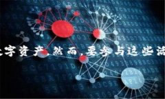 注册加密货币钱包是许多新用户在进入