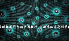 思考一个符合大众和 和5个相关的关键