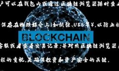   IM钱包如何收取USDT：详细步骤与注意