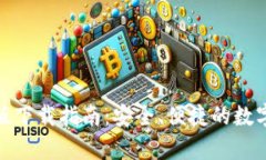 imToken安卓版下载指南：安全、便捷的