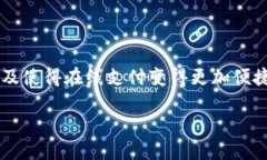 数字钱包能叫外卖吗是一个越来越受到