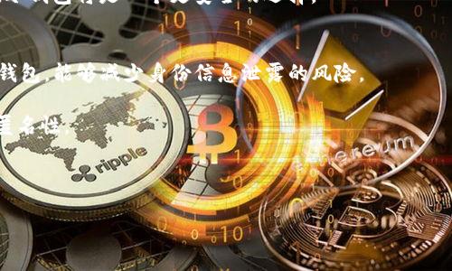   区块链数字钱包竞品分析：市场现状与未来趋势 / 

 guanjianci 区块链, 数字钱包, 竞品分析, 加密货币, 市场趋势 /guanjianci 

随着区块链技术的飞速发展，数字钱包作为其重要应用之一，已成为越来越多用户进行数字资产管理的首选工具。特别是在加密货币的逐渐普及背景下，市场上涌现了数以百计的数字钱包产品，每款产品都有其独特的特点和目标用户。这无疑给消费者的选择带来了困惑，因此进行**区块链**数字钱包的**竞品分析**显得尤为重要。

在此篇文章中，我们将对市场上主要的数字钱包进行深入分析，探讨它们的功能、用户体验、安全性和市场受众。希望通过这篇文章，帮助用户更好地选择数字钱包，并了解未来的市场趋势。

一、数字钱包的基本概念
数字钱包是指一种电子设备或在线应用程序，用于存储用户的支付信息、账户信息和数字资产。用户可以通过数字钱包方便地进行购买、支付、转账等操作。数字钱包的类型主要包括热钱包和冷钱包。热钱包与互联网相连，使用方便但相对风险较高；冷钱包则为离线存储，安全性更强，却使用不便。

二、数字钱包的市场现状
根据市场调研数据，目前全球数字钱包市场整体呈上升趋势。根据研究机构Statista的数据显示，到2025年，全球数字钱包的使用人数预计将达到14亿人。大部分用户选择数字钱包，主要是为了方便快捷的支付体验和日益增长的对加密资产的需求。

在市场上，主要的数字钱包品牌包括Coinbase Wallet、Trust Wallet、MetaMask等。每款产品都有不同的定位，但大多数都致力于提供良好的用户体验和增强的安全性。与此同时，许多数字钱包还开始整合去中心化金融（DeFi）功能，以满足用户的需求。

三、竞品分析：主要数字钱包一览
下面我们将深入分析市场上几款重要的数字钱包，比较它们的优缺点，帮助用户在选择过程中有更清晰的方向。

h41. Coinbase Wallet/h4
Coinbase Wallet是美国最大的加密货币交易所Coinbase推出的官方数字钱包。用户可以通过Coinbase Wallet安全地存储加密货币和代币，同时还能与去中心化应用（DApp）进行交互。它的界面友好，支持多种币种，适合新手用户。

然而，Coinbase Wallet也存在一些缺陷，例如对某些国家的支持有限，以及用户数据隐私问题。这使得某些对隐私有高要求的用户倾向于考虑其他选择。

h42. Trust Wallet/h4
Trust Wallet是由Binance收购的一款移动端数字钱包。它支持多达160,000多种加密货币，并提供去中心化交易所（DEX）的集成。对用户来说，Trust Wallet最大的优势在于其强大的多币种支持和无缝的用户体验。

然而，Trust Wallet也不是完美的，其主要问题在于技术支持和社区活跃度相对较低。尽管其界面友好，但对于新用户而言，了解各种功能可能需要一定时间。

h43. MetaMask/h4
MetaMask是一款广受欢迎的以太坊钱包，尤其在DeFi和NFT领域表现突出。它不仅支持以太坊及其代币，还可以与多个去中心化应用无缝连接，极大地方便用户使用。此外，MetaMask的安全性和匿名性也吸引了大量用户。

但是，MetaMask的局限在于它主要集中在以太坊生态系统，对于需要支持多链的用户来说，可能会受到限制。同时，初学者在使用MetaMask时也可能会遇到一些技术上的障碍。

四、未来趋势：数字钱包的发展方向
根据目前的市场动态，可以预见，数字钱包将在以下几个方面继续发展：

首先，安全性将成为数字钱包的重要关注点。随着黑客攻击的增加，用户对安全性的需求也越来越高，因此未来的数字钱包将需要更多的安全措施，如双重认证、冷存储选项等。

其次，用户体验将不断提升。随着技术的发展，数字钱包的界面和操作流畅度将有更大的改进，用户将能够更加轻松地进行交易和资产管理。

此外，对去中心化金融（DeFi）的支持也将更加广泛。许多数字钱包将会提供内置的DeFi功能，使用户能够在钱包内直接进行借贷、交易等操作，从而提高用户的粘性。

五、常见问题解答
h41. 如何选择适合自己的数字钱包？/h4
选择数字钱包时，用户需要考虑几个方面：
首先是安全性。选择一款具有良好口碑和高安全性能的钱包是重中之重。进一步了解钱包的加密技术、备用助记词、双重认证等安全功能，都是防止资产被盗的重要手段。

其次是支持的币种。特别是对于投资多种数字货币的用户，建议选用能够支持多种币种的钱包，避免因转账而产生的额外费用或兑换损失。

用户体验也是不可忽视的因素，界面简单易懂的数字钱包会大大提升你的使用体验。从初始设置到日常使用，流畅的操作系统会使你省去不少麻烦。

最后，社区支持和技术更新非常重要。市场上数字钱包产品更新迭代很快，争取选择一个有较强社区支持和频繁更新维护的钱包，可以为你的资产安全提供额外的保障。

h42. 数字钱包的安全性如何保障？/h4
安全性是数字钱包用户最关注的问题之一。为了保障数字钱包的安全，用户需采取以下措施：
首先，选择带有多层安全保护的钱包，如双重认证、登录通知等功能，这能够显著提升账户的安全性。

其次，储存私钥和助记词在离线环境中，以防止黑客攻击。有经验的用户通常会将这些信息写在纸上，并妥善保管，而不是将它们存储在云端或者电子设备中。

此外，定期更新软件和系统也是确保钱包安全的关键，钱包开发者常常推出改进版本以修补潜在的漏洞。用户应随时关注更新信息，第一时间进行安装。

最后，保持警惕，谨防网络钓鱼和其它社交工程攻击。不要轻易相信不明链接，养成良好的网络使用习惯，将会大大降低资产被盗的风险。

h43. 数字钱包的手续费是怎样的？/h4
数字钱包的手续费主要取决于交易内容和所选的钱包功能，不同的钱包和网络都有不同的费用结构。通常来说，数字钱包的费用涉及以下几个方面：

第一，网络交易费。在进行币种交易时，由于区块链网络的限制，用户需要支付一定的交易费用。尤其是在交易量大的时候，这些费用可能会随之增加。

第二，兑换费用。如果用户需要将某一种加密货币兑换成另一种，加密货币交易所通常会收取一定的佣金，这也是选择钱包时需考虑的费用因素。

第三，服务费。某些数字钱包提供额外的服务，例如DeFi借贷、NFT购买等，将收取相应的服务费。用户需要在选择的时候，一定要查看其费用结构，避免产生不必要的支出。

h44. 热钱包和冷钱包有什么区别？/h4
热钱包与冷钱包的根本区别在于连接网络的方式：

热钱包是在线钱包，用户随时随地都可以使用。其优点是操作方便、使用灵活，适合频繁交易的用户。但也因为在线上，热钱包面临风险，黑客攻击的可能性比较高。

冷钱包则是离线钱包，用户需要将私钥或助记词存储在没有连接互联网的设备中。这种方式安全性较高，适合长期存储数字资产的用户，但不方便随时交易。

在选择使用热钱包还是冷钱包时，首先要考虑个人投资需求。如果用户的交易频率较高，热钱包可能更合适；如果用户购买数字货币是为了投资，冷钱包将是一个更安全的选择。

h45. 如何确保数字钱包的隐私？/h4
保护数字钱包隐私是每位用户的重要责任。首先，保持用户身份的匿名性是非常必要的。选择具有隐私保护选项的钱包，比如不要求身份验证的钱包，能够减少身份信息泄露的风险。

其次，用户需定期监控钱包活动，确保任何不明交易都能被及时发现。适当情况下，可以考虑使用专门的隐私币（如Monero），进一步加强交易的匿名性。

最后，使用端到端加密的通讯方式，避免在使用数字钱包时泄漏个人和账户信息，保护自己在网络上的身份安全。

通过以上内容的分析，用户可以更清楚地了解数字钱包市场的现状及其未来发展趋势，选择适合自己的数字钱包，确保资产的安全和隐私。
