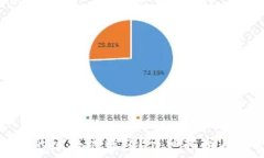   如何搭建自己的区块链钱包？详细指