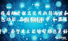 tiaotiimToken钱包交易指南：如何在imTo