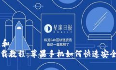 思考一个符合大众和  imToken苹果版下载