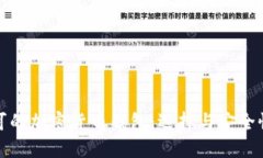 : 日本人认可的加密货币钱包：选择与