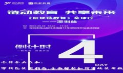 思考一个符合大众和:苏州数字钱包使