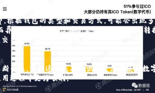 国际数字钱包的设置方法可能因不同的平台和钱包提供商而异。以下是一个全面的指南，帮助您了解如何设置国际数字钱包，以及可能遇到的问题和解决方案。

ziaoti国际数字钱包设置指南：轻松掌握全球支付/ziaoti
国际数字钱包, 数字钱包设置, 支付工具, 全球支付, 数字货币/guanjianci

国际数字钱包的概述
在如今的数字时代，**国际数字钱包**已成为进行在线支付和交易的主要工具。相较于传统支付方式，数字钱包提供了更为安全、便捷的服务，使用户能够快速进行国内与国际的资金转移。
从功能上来看，一个完善的数字钱包不仅支持基本的支付功能，还可以存储多种形式的资产，包括加密货币、积分、礼品卡等。市面上有许多种类的数字钱包，比如PayPal、Google Pay、Apple Pay等，用户可以根据自己的需要选择适合自己的钱包。 

设置国际数字钱包的步骤
设置**国际数字钱包**的过程通常分为几个关键步骤：
ol
    li选择合适的平台/li
    首先，用户需要选择适合自己的钱包平台。主流的国际数字钱包如PayPal、Venmo、Revolut等，都有各自的优势和功能。根据自己的需求，比如手续费、兑换率等因素做出选择。
    
    li下载并安装应用/li
    选择完钱包平台后，用户需从应用商店下载并安装相关的应用程序。确保下载的是官方版本，以防信息泄露或账户被盗。

    li创建账户/li
    打开应用后，开始创建账户。用户通常需要提供基本的个人信息，例如姓名、电子邮箱、手机号码等，可能还需设置复杂的密码以增强安全性。

    li身份验证/li
    为遵循国际金融监管政策，大部分国际数字钱包要求进行身份验证。用户可能需要提供身份证明文件上传，如护照或驾照，并进行人脸识别或其他生物识别技术的验证。

    li添加支付方式/li
    身份确认后，用户需添加至少一种支付方式，例如银行账户、信用卡或借记卡。红包、转账和提现等功能均依赖于这些支付方式的绑定。

    li设置安全选项/li
    为了保护账户安全，用户可以设置双重认证（2FA）等安全选项。此外，定期更新密码和关注账户活动也是必要的。

    li测试交易/li
    完成以上步骤后，可以进行小额测试交易，确保一切设置正常。这项测试可以帮助用户熟悉界面和功能。
/ol

常见的相关问题

国际数字钱包安全吗？
随着信息技术的发展，网络安全问题日益重要。**国际数字钱包**的安全性主要取决于几个方面：
首先，大多数国际支付平台会采用动态加密和双重认证技术来保护用户的个人信息和交易记录。这意味着即使黑客试图攻击平台，也很难获取用户的敏感数据。如果用户设置了双重认证，还需要额外的身份验证信息才能访问账户。
其次，知名的数字钱包提供商会定期更新他们的安全政策，并采取防范措施，例如资金保障机制，确保用户财产安全。在某些情况下，一旦用户遭遇欺诈行为，平台将承担一定的赔偿责任。
然而，用户对内在安全性并不放松警惕也至关重要。定期更改密码、监控账户活动及使用复杂的密码都是防止账户被盗的重要措施。总之，虽然国际数字钱包可以提供相对安全的支付环境，但仍需要用户配合确保其账户安全。

国际数字钱包支持哪些货币？
国际数字钱包通常支持多种货币，具体取决于提供商的专业度和法律合规性。例如，像PayPal这样的平台允许用户使用多种国家的法定货币，如美元、欧元、英镑等。
此外，许多数字钱包还支持加密货币的交易功能，比如比特币、以太坊等主流数字货币。用户可以在同一平台上完成法币与加密货币的交易和支付。例如，您可以将美元转换为比特币进行投资，并随时将其转回法币形式。
需要注意的是，不同的平台对货币的支持程度和汇率可能有所差异。因此，在使用**国际数字钱包**进行跨国支付时，必须关注相关费用和汇率，并选择合适的交易时机。

如何解决国际数字钱包的交易问题？
在使用**国际数字钱包**进行交易的过程中，用户可能会遇到多个问题，包括支付失败、资金无法转账、到账时间延迟等。当出现这些问题时，首先需要检查的是网络连接是否稳定，以及应用程序是否正常运行。
若问题仍然存在，用户可以尝试使用以下方法解决：首先查看交易历史记录和余额，确认是否满足交易条件或有足够的资金。其次，确保支付所用的银行账户或卡片有效，未过期或被冻结。如果仍然无法解决，用户可以联系钱包的客服求助。大多数知名平台都提供24小时在线客服，能够协助用户解决疑难问题。
除了联系客服，用户可以在社交媒体平台或者相关的论坛中寻找解决办法。许多用户可能会遇到相同的问题，并分享他们的解决经验。

如何保障国际数字钱包的使用隐私？
保护个人隐私是使用**国际数字钱包**时的重要考量之一。用户在注册和使用过程中，会提供大量个人信息。因此，了解钱包提供商为何收集信息、如何使用和存储这些信息是非常重要的。
首先，选择一个透明且负责任的钱包提供商是保护隐私的第一步。知名的数字钱包通常在其隐私政策中详细列出用户信息的使用目的以及采取的安全措施。用户在注册前应仔细阅读这些条款。
其次，用户尽量少提供不必要的个人信息。在确认可用服务所需信息的情况下提供关键内容，并不影响后续的真正使用。用户还要定期检查并更新隐私设置，甚至可以选择注销某些不常用的账户，减少信息泄露风险。

国际数字钱包的手续费如何收取？
在使用**国际数字钱包**时，手续费是用户需关注的重要因素之一。不同平台的收费结构各异，且未限制于仅收取基本的交易手续费。根据钱包的类型和交易方式，可能会出现多种收费模式。
通常情况下，数字钱包在用户转账或支付时会收取一定比例的手续费。这些费用可能因交易金额、转账的货币种类以及交易的国家而异。此外，有些平台在资金转换（如将美元转换为欧元）时也会收取货币兑换费用。建议用户在选择钱包之前，仔细研究相关费用并考虑自身的使用习惯。
再者，一些国际数字钱包会提供VIP服务或者高级账户，通过支付年费或月费来享受更低的手续费和其他增值服务。用户在进行高频交易时可以考虑此类服务。

总结
到此为止，您已经了解了如何设置**国际数字钱包**，它的安全性、货币种类、可能遇到的问题及隐私保护的方式。随着数字支付的不断普及，掌握这些基本知识将使您在使用数字钱包时更加得心应手。无论是用于国际购物、支付账单，还是进行投资，数字钱包都能为您提供便捷与高效的服务。
当然，持续关注数字金融方面的最新动态和安全措施将是您保护自己资产的重要工作。希望本指南能帮助到您在国际数字钱包的使用过程中更为顺利。