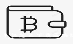  苹果手机怎么下载区块链钱包