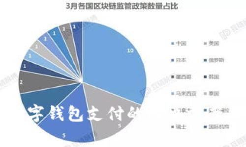 京东无法设置数字钱包支付的解决方案与常见问题解析
