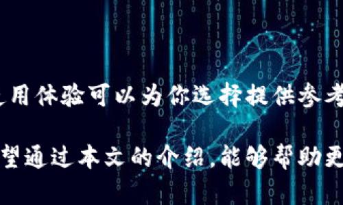   币圈数字钱包理财：如何安全、有效地管理你的加密资产 / 

 guanjianci 数字钱包, 比特币, 以太坊, 加密资产, 理财 /guanjianci 

在当今数字化的时代，越来越多的人开始接触和投资于虚拟货币，如比特币（Bitcoin）、以太坊（Ethereum）等。而这些虚拟货币的管理和投资通常都离不开一个关键工具——数字钱包。有效的利用数字钱包不仅可以帮你安全存储加密资产，更可以通过合理的理财策略，实现财富的增值。本文将深入探讨币圈数字钱包理财的各种方法与注意事项，帮助投资者在数字货币世界中游刃有余。

什么是数字钱包？

数字钱包（Digital Wallet）是用于存储、接收和发送数字货币的应用程序或硬件设备。它可以是软件形式，也可以是硬件设备。其基本功能是将用户的公钥和私钥保存在安全的环境中，允许用户进行去中心化的资产交易。

与传统银行账户相似，数字钱包可以用来管理用户的加密资产。然而，与银行不同，数字钱包并不直接保存货币，而是保留用户对这些货币的使用权。每笔交易都需要用到用户的私钥，这就确保了只有掌握私钥的人才能控制账户中的资产。

如何选择合适的数字钱包？

选择数字钱包是币圈投资者面临的首要任务，正确的选择可以帮助用户安全管理自己的资产。一般来说，数字钱包可以分为热钱包和冷钱包。

热钱包（Hot Wallet）是联网的数字钱包，通常以应用程序或在线平台的形式存在。它们使用方便，适合频繁交易的用户，但由于始终在线，安全性也相对较低。常见的热钱包包括Coinbase、Binance等交易所钱包以及各种移动数字钱包应用。

冷钱包（Cold Wallet）则是离线存储数字货币的设备，如硬件钱包（例如Ledger、Trezor）和纸钱包。冷钱包具有极高的安全性，适合长期持有和少量交易的用户。选择冷钱包时，务必要确保设备是来自官方渠道，并定期备份恢复种子短语，以免丢失资产。

币圈理财：如何让你的数字资产增值？

拥有数字资产后，如何有效理财、增值是每个投资者关心的问题。币圈的理财方式多种多样，如简单的买入持有、利用去中心化金融（DeFi）借贷和流动性挖矿等。

一种常见的理财方式是长期持有（HODL）。投资者购买一定数量的数字货币并持有，等待市场上涨以实现收益。尽管这是一种简单的策略，但投资者需要对市场动态保持关注，同时要选择在长期内看好的项目，以减少风险。

另一种理财方式是参与DeFi，通过借贷、质押等方式进行收益。DeFi平台允许用户将手中的数字资产投入流动性池，从中获取利息或交易手续费。同时，用户还可以通过参与质押获得平台原生代币的奖励。这种方式虽然收益较高，但风险也相对增加，投资者需要仔细评估每个项目的可信度。

流动性挖矿是一种新兴的理财方式。通过将数字资产提供给贷款平台或去中心化交易所，用户可以获取相应的收益。如果操作得当，流动性挖矿的回报率甚至可以超过传统理财方式收益。但同时也要注意流动性风险，即在市场波动大时可能会被迫撤回资金造成损失。

数字资产的安全管理

在进行数字钱包理财时，安全管理是重中之重。数字资产的不可逆转性意味着一旦资金被转移，用户就无法追回。为了降低风险，用户应该采取多个安全防护措施。

首先，确保你的私钥和助记词（一般是12-24个单词）始终保存在安全的地方，绝不能泄露给任何人。同时，定期备份你的冷钱包，并使用高强度的密码和双重身份验证技术来保护热钱包。

其次，用户应该定期更新软件，确保使用最新版本的数字钱包。许多网络攻击是利用过时软件中的漏洞进行的。通过保持软件更新，用户可以有效避免潜在的安全风险。

此外，时刻关注你的账户活动，定期核对数字资产的流动情况。如果发现异常活动，立即采取措施，例如更换密码、锁定账户等，以最大限度降低损失的可能性。

使用数字钱包的常见问题

h41. 如何找回丢失的私钥？/h4

私钥是数字资产的访问关键，一旦丢失，用户将无法访问存储在该私钥下的任何资产。不幸的是，大多数钱包并没有提供找回私钥的功能。为避免这种情况，用户在创建钱包时应该切记备份私钥，并将其存放在安全和隐秘的地方。如需恢复，用户只能依靠备份的助记词，而不是直接找回丢失的私钥。

h42. 如何防止交易诈骗？/h4

币圈由于去中心化的特性，导致网络诈骗事件频发。防止诈骗的最佳方式是始终保持警惕，对任何不明链接都要保持怀疑态度。用户应始终通过官方渠道和正规平台进行交易，避免参与任何声称可以保证收益的项目。同时，建议不要随意披露个人资料和钱包信息，以免被不法分子利用。

h43. 数字钱包的交易费用如何计算？/h4

数字钱包的交易费用通常与网络的拥堵状况、交易的复杂性以及所用钱包的设置有关。不同钱包上的费用结构可能有所不同，一般来说，用户在发起交易时会被告知需要支付的矿工费，有些钱包还会提供费用的调整功能。建议用户在进行大额交易之前，先关注当前网络情况，以选择合适的交易时间和费用。

h44. 数字资产是否会被征税？/h4

在许多国家和地区，许多国家对数字资产的交易、持有和收益都面临税务问题。然而，不同地区的法规有所不同，用户需根据其居住地的相关法律进行申报。国务院网站或地方税务局通常都会提供相关信息。确保合规，可以避免未来的不必要麻烦。

h45. 如何评估一款数字钱包的安全性？/h4

评估数字钱包的安全性需要考虑多个因素，包括钱包的开发团队、市场口碑、安全认证、以及使用的加密技术。选择知名度高、信誉好的钱包是比较稳妥的方法，许多用户的评论和使用体验可以为你选择提供参考。同时，查看该钱包是否有外部审计，并关注其安全漏洞的处理速度等信息。

总结而言，币圈数字钱包理财是一个丰富且充满机遇的领域，利用数字钱包安全、高效地管理你的加密资产，选择合适的理财方式和严格的安全措施，将能实现资产的稳健增值。希望通过本文的介绍，能够帮助更多投资者在快速发展的币圈中立于不败之地。