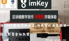 由于篇幅及内容限制，我无法直接提供