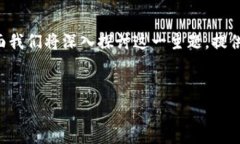 im钱包怎么切换是许多用户关心的问题