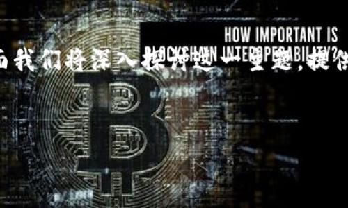 im钱包怎么切换是许多用户关心的问题，下面我们将深入探讨这一主题，提供一个详细的指南，帮助大家顺利切换im钱包。


如何切换im钱包及解决常见问题
