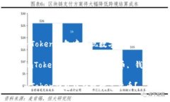 如何在imToken钱包中提现数字货币？关