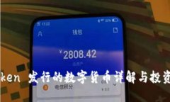imToken 发行的数字货币详解与投资指南