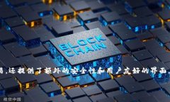 IM钱包网站是一项日益受到大众关注和