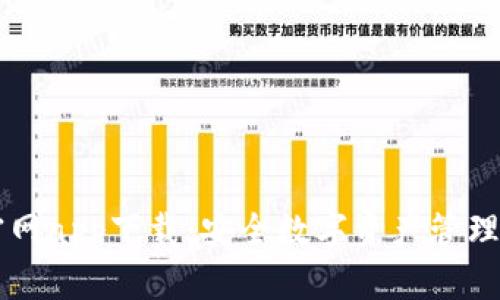 IM冷钱包官网app下载：安全数字资产管理的最佳选择