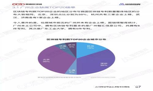 与关键词
d迅数字钱包:安全便捷的虚拟货币存储与交易方案