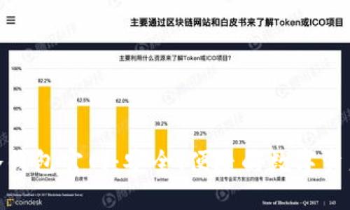 imToken冷钱包官网：安全、便捷的数字资产管理利器