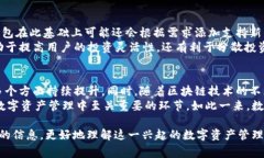 数字云量子钱包是近年来随着区块链和