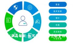 IMC骗局解析：如何识别与防范投资陷阱