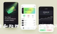 如何有效预防和处理imToken丢币问题：