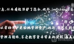 思考和关键词  imToken转账TRX：详细指南