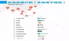 苹果手机如何安装和使用数字钱包：详