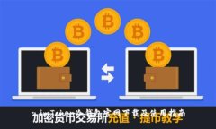 : imToken冷钱包官网下载及使用指南