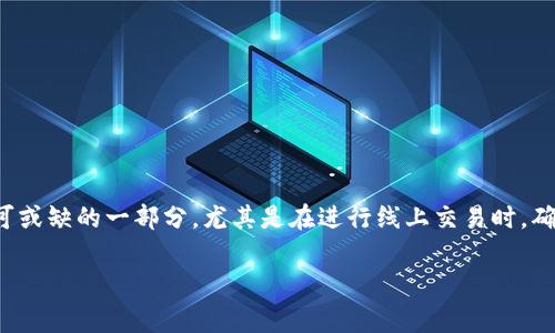 数字钱包截图收款码是当今很多人通过社交软件、信息平台进行转账和收款时常用的技巧。数字钱包已经成为人们日常生活中不可或缺的一部分,尤其是在进行线上交易时,确保收款的便利性和安全性显得尤为重要。接下来我们将探讨如何有效地截图收款码,以及在此过程中所需的注意事项和常见问题。
数字钱包怎么截图收款码?详解技巧和注意事项