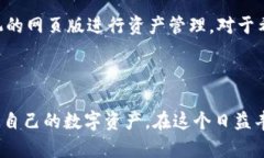  Tokenim钱包安卓版下载：安全可靠的数