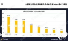思考一个符合大众和:: imToken里的币怎