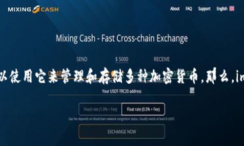 imToken 是一款广受欢迎的数字货币钱包,用户可以使用它来管理和存储多种加密货币。那么,imToken支持Doge吗?让我们通过这篇文章详细探讨。
imToken钱包是否支持Doge币的全面解析